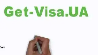 Как получить визу с Get-Visa.ua