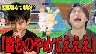 図鑑埋めさせたら激レアキャラ詐欺られたwww【ロブロックス/ROBLOX】