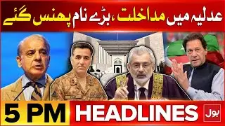 Interference In Judiciary | Headlines At 5  PM | Chief Justice In Action | Pak-Iran Gas Pipeline