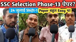 SSC Selection Post Phase-13 Shift-1 Exam 2025 Review🔥| SSC Selection Phase-13 Exam 2025 कैसा हुआ?
