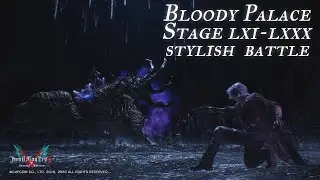 Dante Bloody Palace Stylish Battle(Stage61-80) No Damage【DevilMayCry5SE】