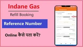 How to check Indane gas refill booking Id online || Indane gas booking reference number kaise nikale