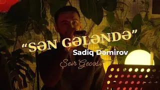 Sən gələndə - Sadiq Dəmirov | Şeir Gecəsi | 1azşeir