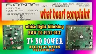 no power compalaint 32 inch sony tv