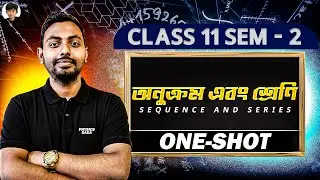Sequence & Series | Class 11 Sem 2 Math | Full Concept + Formulas + Examples | WBCHSE | Physics Dada