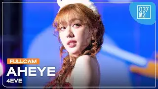 4EVE Aheye @ ลานนม สามย่าน Bottom Up!, Samyan Mitrtown [Full Fancam 4K 60p] 231227