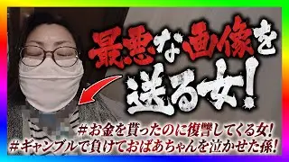 【緊急生放送】お前のせいでやばい事になったと脅迫されてるので全てを告発！絶対に許せない！