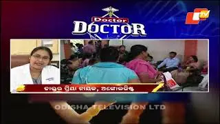 | Doctor Doctor | 8th Aug 2021| Cervical Cancer Dr | Priya Nayak