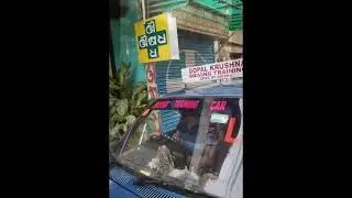 GOPAL KRUSHNA DRIVING TRAINING SCHOOL KKS COLLEGE SUELPUR, MOTIGANJ, BALASORE 7735193315/9238689306