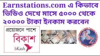 EarnStations Bangla Tutorial//How To Open Earnstations Account And Verify It