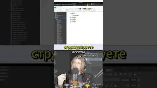 Как структурировать ваш юнити проект?
