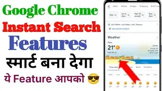 Google Chrome Instant Search ka Secret Features. ! New tricks ! 