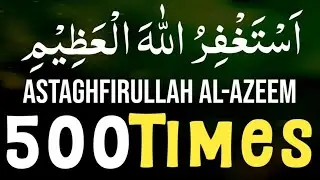 Astaghfirullah al azeem 500 Times|astaghfirullah al azeem zikr|astaghfirullah al azeem benefits|