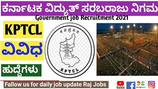 Kptcl Recruitment 2021 |Mescom jobs |Mangalore Jobs |Karnataka Jobs |Karnataka Govt Jobs |Govt Jobs