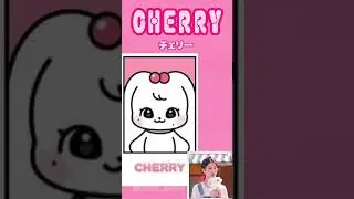MINIVEの名前を覚えよう！ #ive #minive