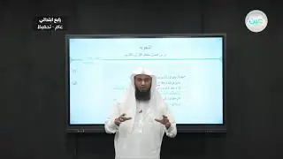 فضل حفظ القرآن الكريم - التجويد (تحفيظ) - رابع ابتدائي
