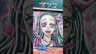 【黒板アートリクエスト】鬼滅の刃 無限城編 竈門禰豆子かいてみた #鬼滅の刃 #竈門禰豆子  #禰豆子 #無限城篇  #黒板アート #chalkart  #demonslayer #チョークアート