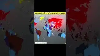 Earth Ke Sabse Amazing Facts 😱🌍 | Unknown Facts About Earth | #shorts
