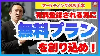 なぜ無料でも使えるのに、有料が選ばれるのか？～YAMAPに学ぶ商品設計～　#ビジネス #マーケティングリサーチ #マーケティング戦略 #商品企画