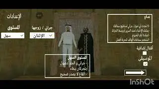 Granny 2 arabic edition gameplay