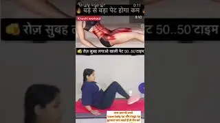 best exercise belly fat thighs fat reduce #youtubeshorts #motivation #viralvideo