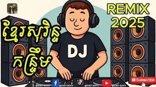 ខ្មែរសុរិន្ទ កន្ទ្រឹម - Remix -  2025 ( SEREY BEATS ) Hip Hop + Moombahton 2025