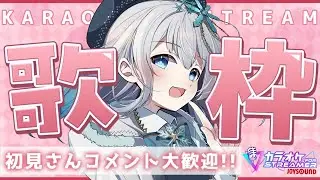 【歌枠：karaoke】初見さん大歓迎！ゆったりまったりしていってね【＃星海りっか】【#vtuber 】#singing   #歌枠 #karaoke