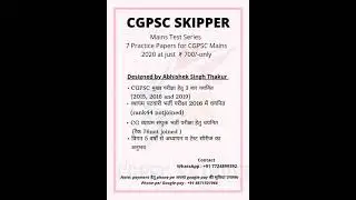 CGPSC Mains test series 2020