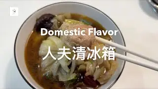 如何為女孩製作不醉不辣的麻油燒酒雞？【人夫清冰箱】