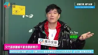 【交代面部腫瘤手術後最新情況】張與辰承認可能壓力太大 回顧2025重點蛻變寄望2026出更多作品 給自己寫信意欲何為？
