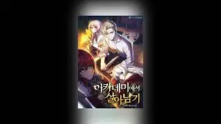 The Extra&rsquo;s Academy Survival Guide light novel audio book [Chapter 45]