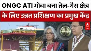 ONGC ATI Goa: भारत के तेल और गैस क्षेत्र का सबसे आधुनिक ट्रेनिंग सेंटर | IEW 2026 |
