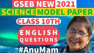 GSEB Class 10 Science Sample Paper 2021 | Science Model Question Paper | Std 10 | English Questions