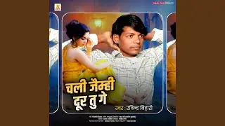 Chal Jaimi Dur Ge