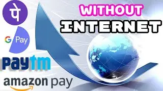 Without Internet Use Paytm, PhonePe,GooglePe, | Use Any UPI  Transaction Without Internet