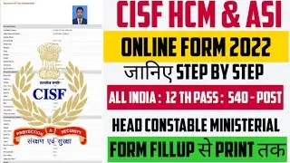 CISF HCM Online Form 2022 Kaise Bhare &brvbar;&brvbar; How to Fill CISF HCM Form 2022 | CISF HCM Form 2022 Apply