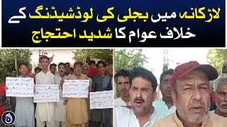 Larkana citizens strongly protest against electricity load shedding - Aaj News