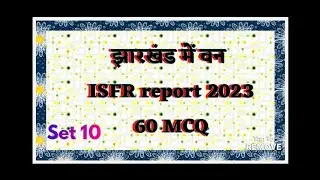 Practice set {{class 10}}&radic; झारखंड वन (ISFR report MCQ)