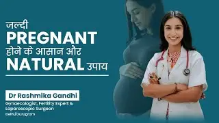 जल्दी Pregnant होने के आसान और Natural उपाय | How to get Pregnant Naturally? | Dr. Rashmika Gandhi