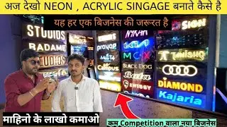 How to start signage board making business | Neon acrylic letter Signage Manufacturer || New busi...