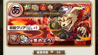 【コトダマン】アタシデツネ【超級】ソロ（おすすめ編成）