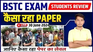 BSTC Exam 2024 || BSTC Exam Review || BSTC Exam Reaction कैसा रहा पेपर लेवल #bstc2024 #bstcexam2024