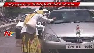 Is Hyderabad Going To Be Beggars Free City?| GHMC Extensive Campaign To Stop Begging | NTV
