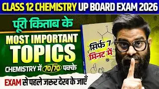 Class 12 Chemistry | UP Board Exam 2026 | पूरे किताब के Most Important Topics | 70/70 पक्के 🔥