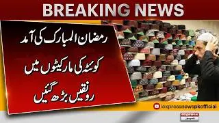 Ramadan Spirit in Quetta | Markets Witness Massive Shopping Rush | Breaking News | Pakistan News