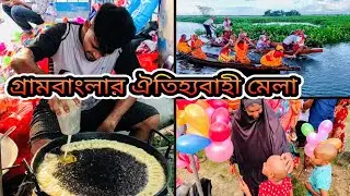 My Fun-Filled Day at the Local Fair | Mela Vlog in Bangladesh 🎡 Vlog3