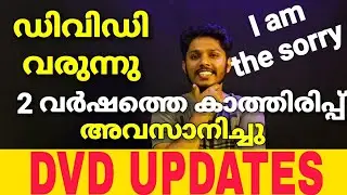Dvd updates | New malayalam movie | IQ MEDIA MALAYALAM