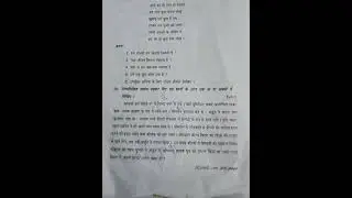 7th class SA-2 FL Hindi question paper 2024