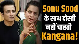 Sonu Sood के साथ दोस्ती नहीं रखना चाहती Kangana Ranaut ? | Shubhankar Mishra