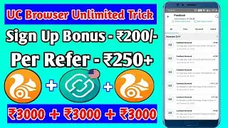 UC Browser Unlimited Trick | Sign Up Bonus ₹200 | Per Refer ₹250+ | UC Browser New Year Offer